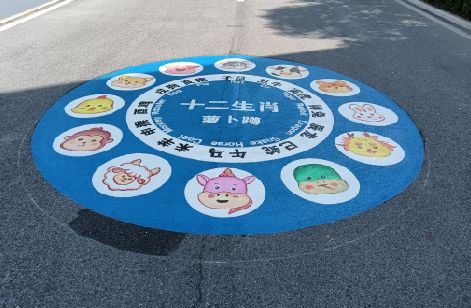 武夷山地面游戏彩绘